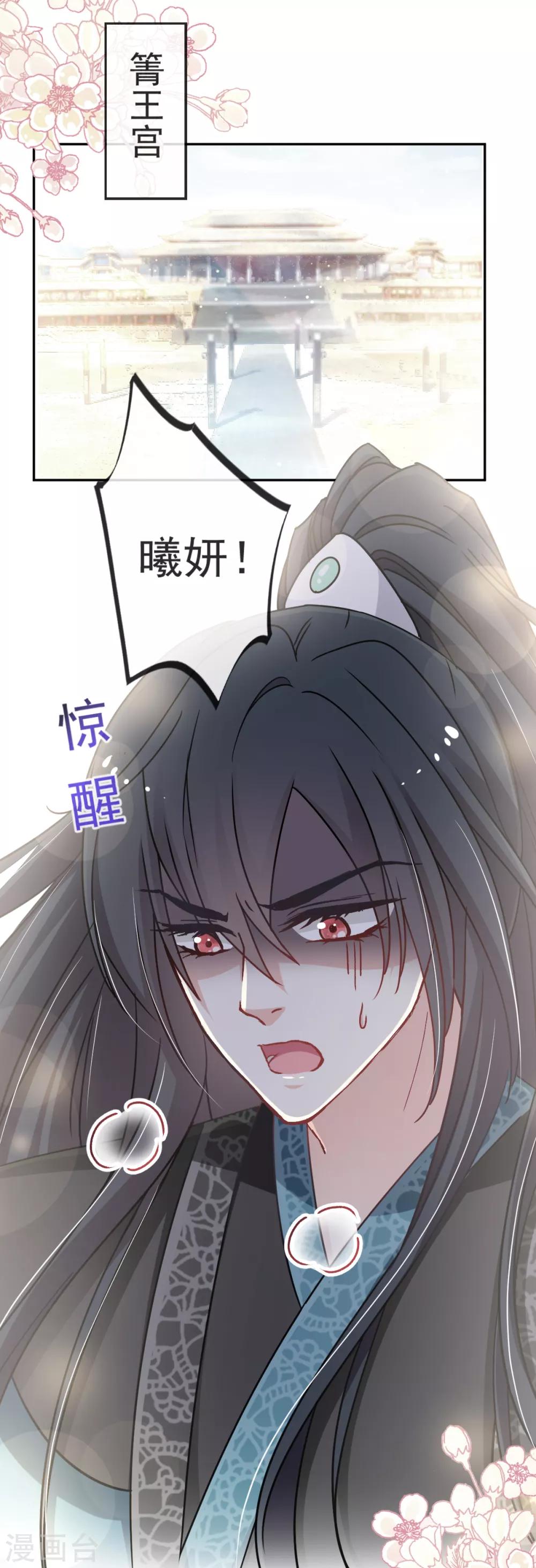 天下第一宠免费阅读小说漫画,第49话 要兆国付出代价1图