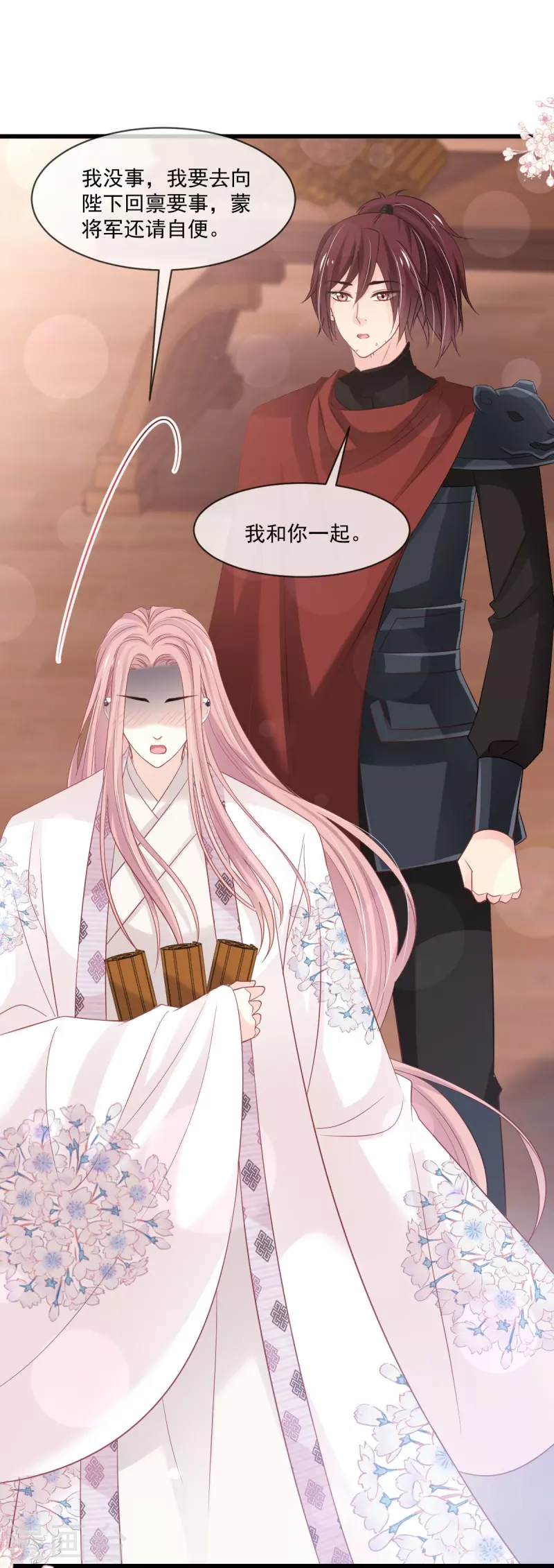 天下第一宠免费阅读小说漫画,第224话 我们的宝贝2图