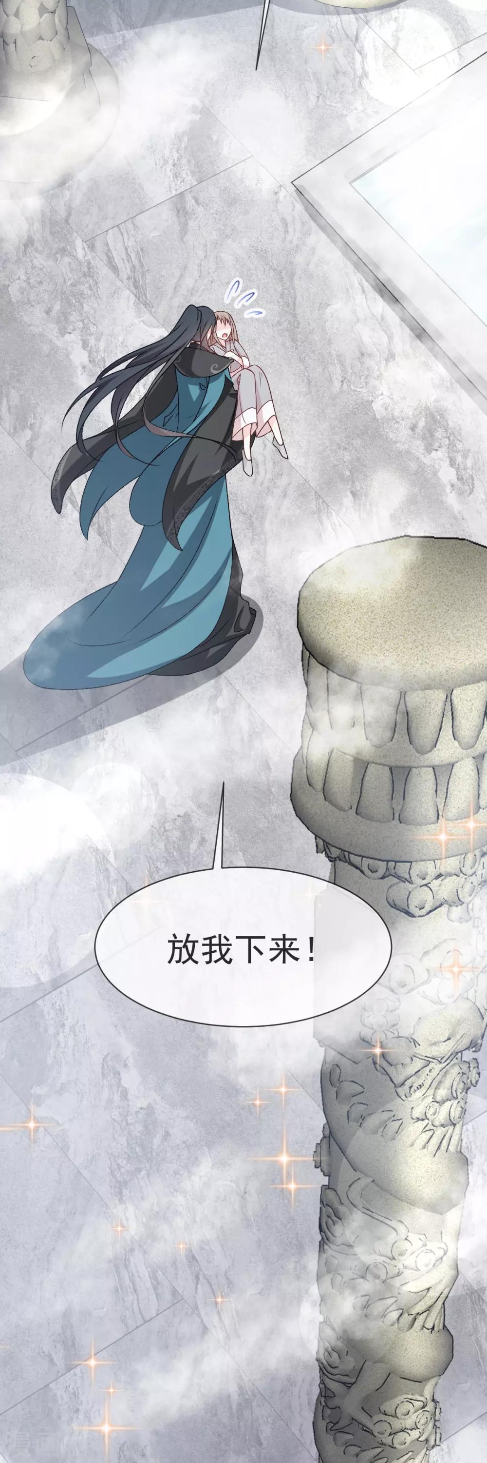 天下第一宠免费阅读小说漫画,第38话 一起泡温泉2图
