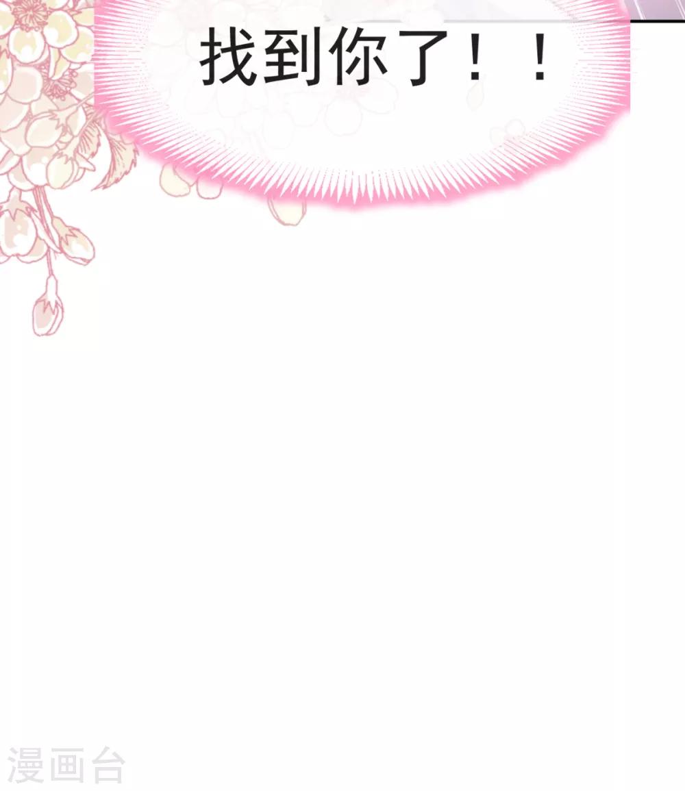 天下第一宠免费阅读小说漫画,第40话 少女的危机1图