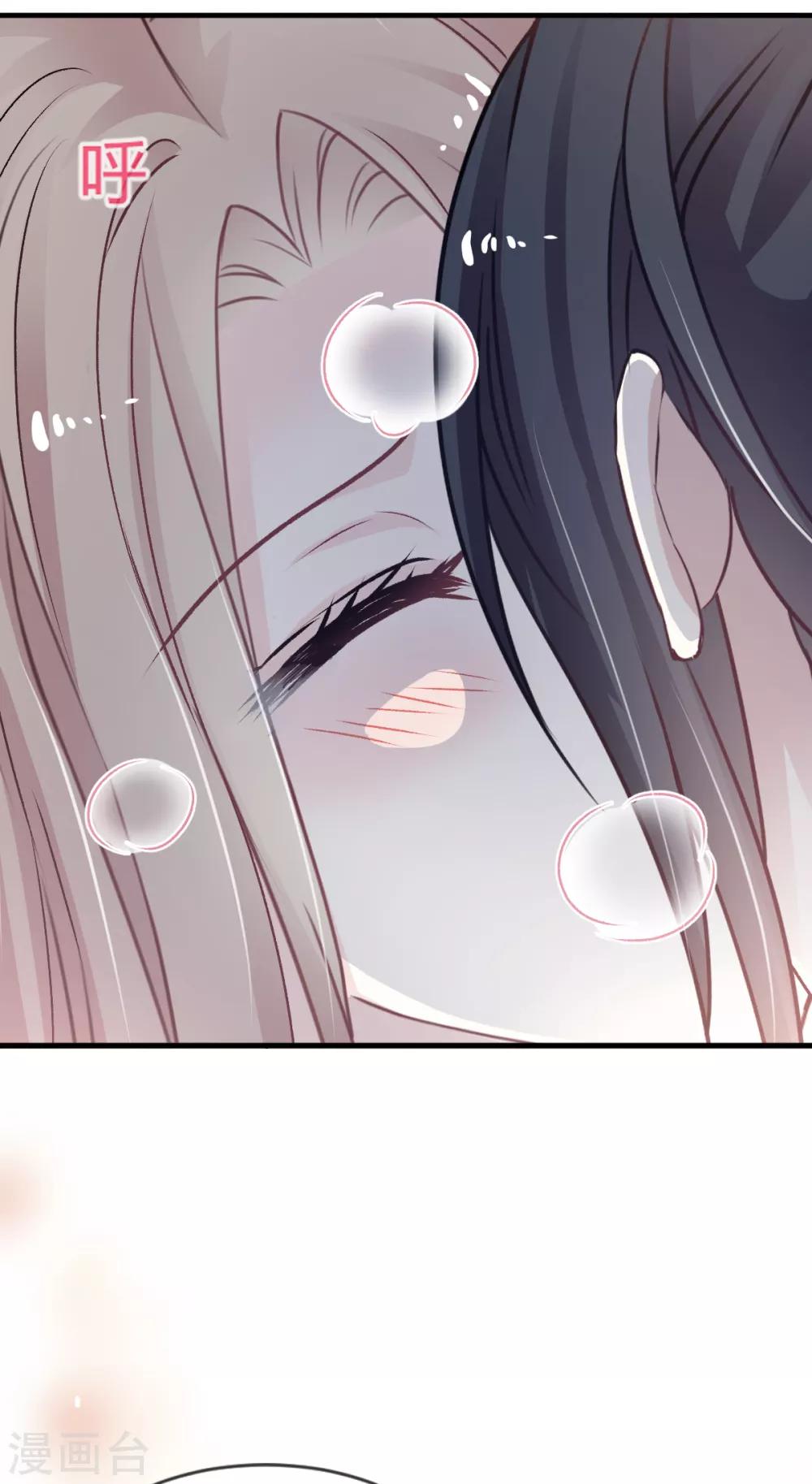 天下第一宠免费阅读小说漫画,第8话 蛮横的吻2图