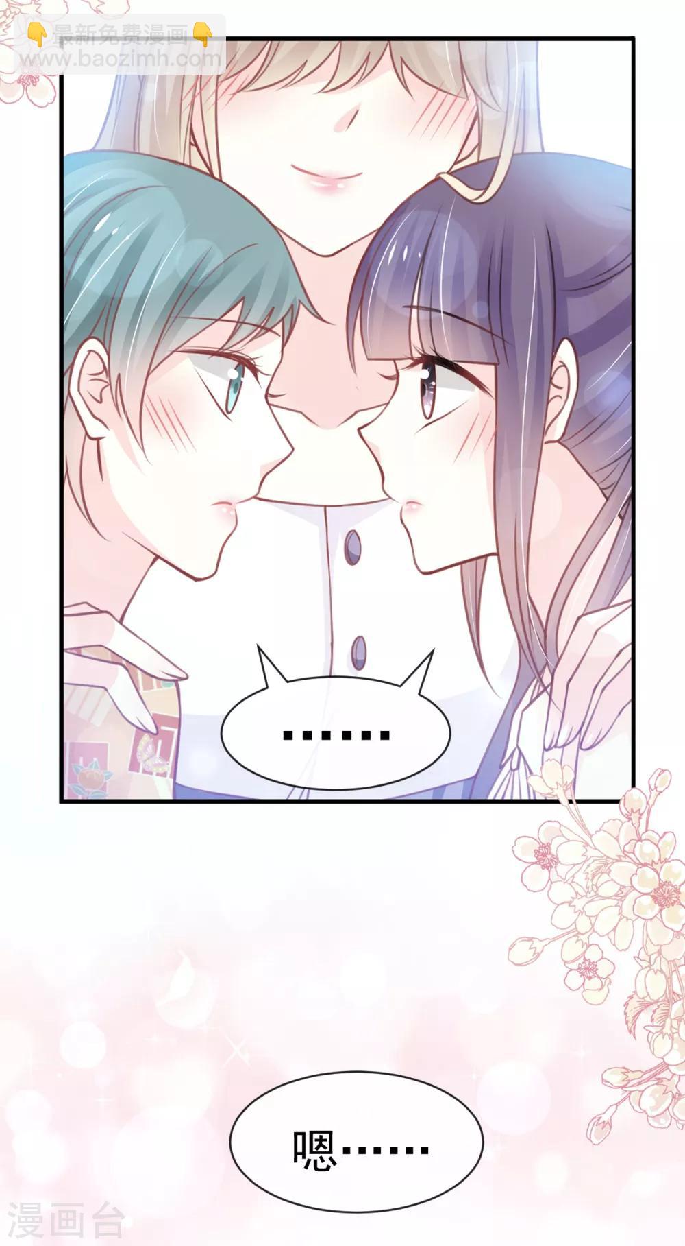 天下第一宠免费阅读小说漫画,第163话 癫狂的追求者1图