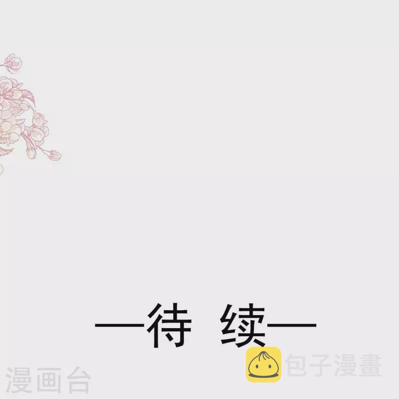 天下第一宠免费阅读小说漫画,第217话 幸福就在今夜2图