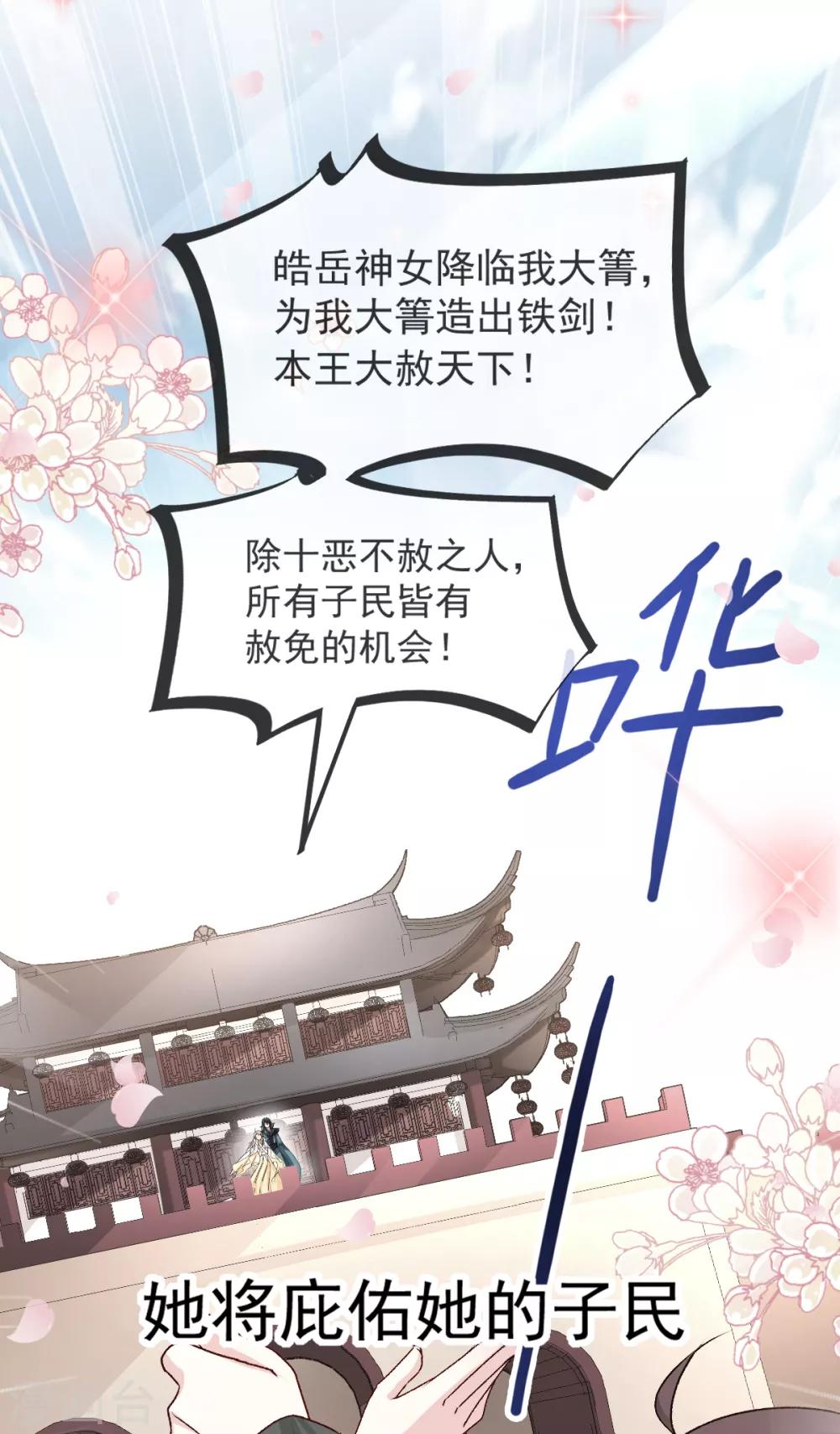 天下第一宠免费阅读小说漫画,第45话 她还不是他的女人2图