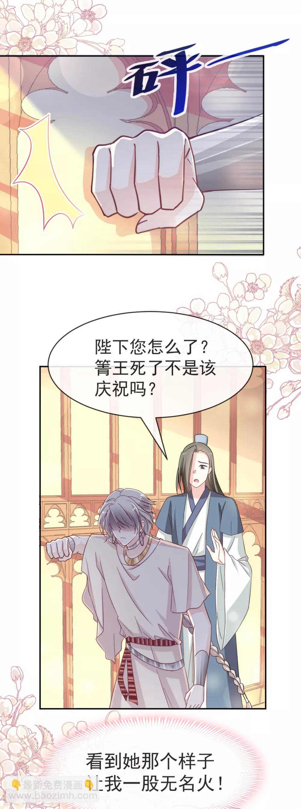 天下第一宠免费阅读小说漫画,第58话 来不及说爱你1图