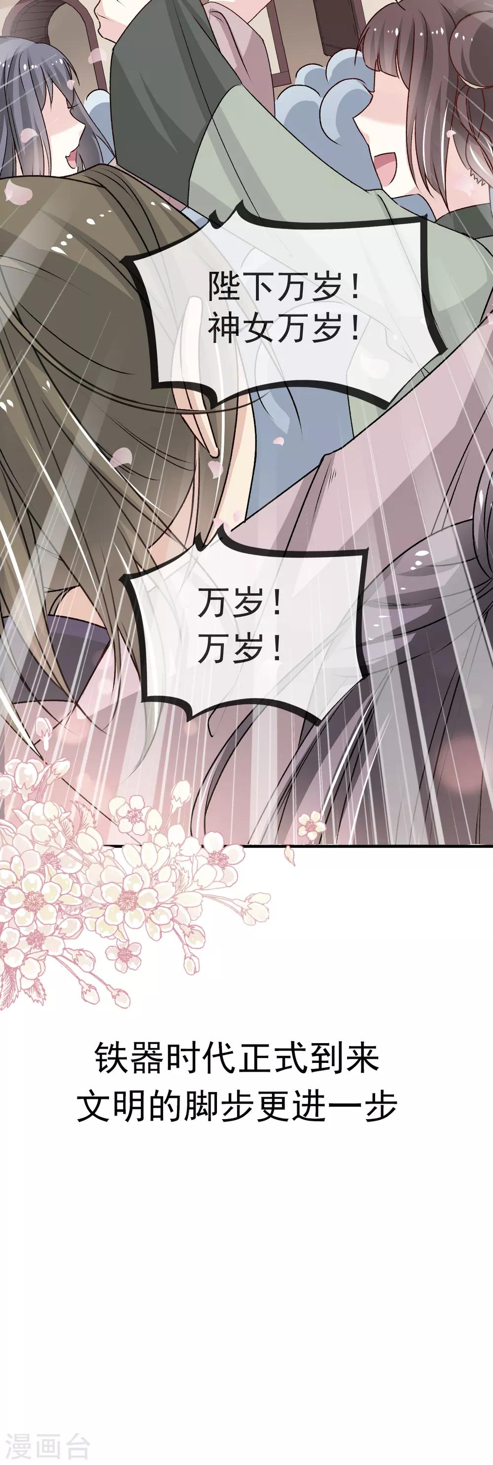 天下第一宠免费阅读小说漫画,第45话 她还不是他的女人1图