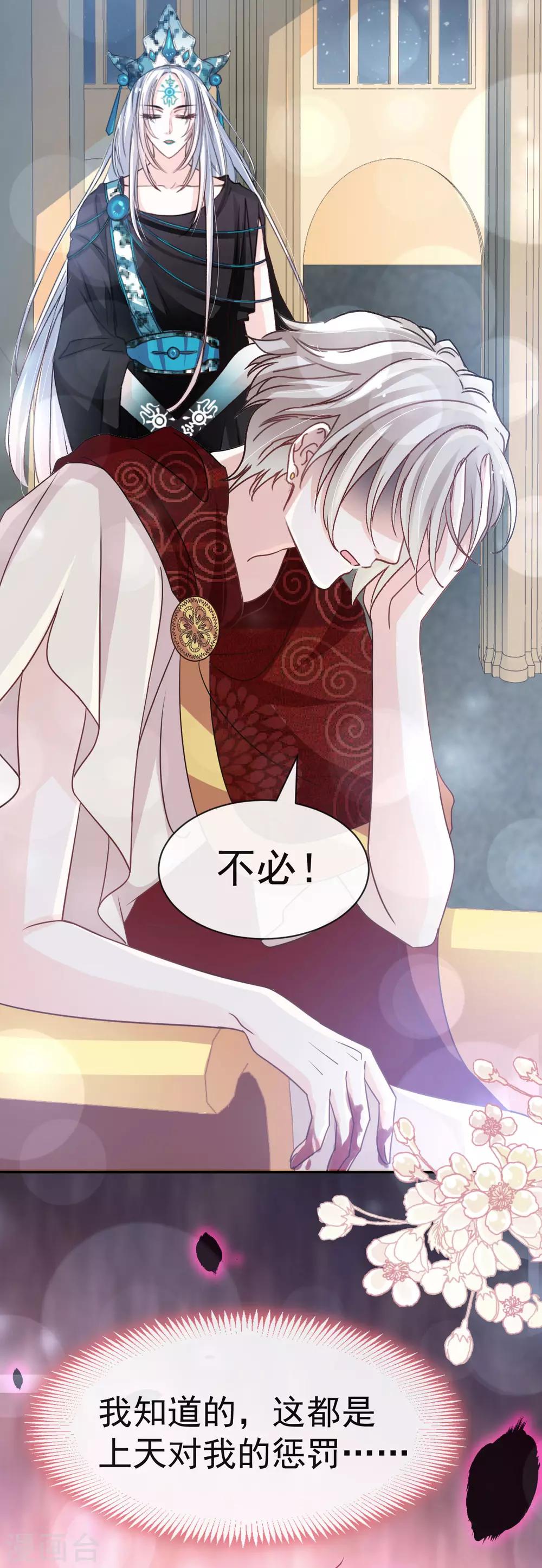 天下第一宠免费阅读小说漫画,第128话 心中少了一块2图