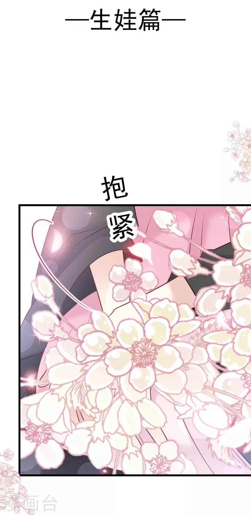 天下第一宠免费阅读漫画,第221话 欲望满溢2图