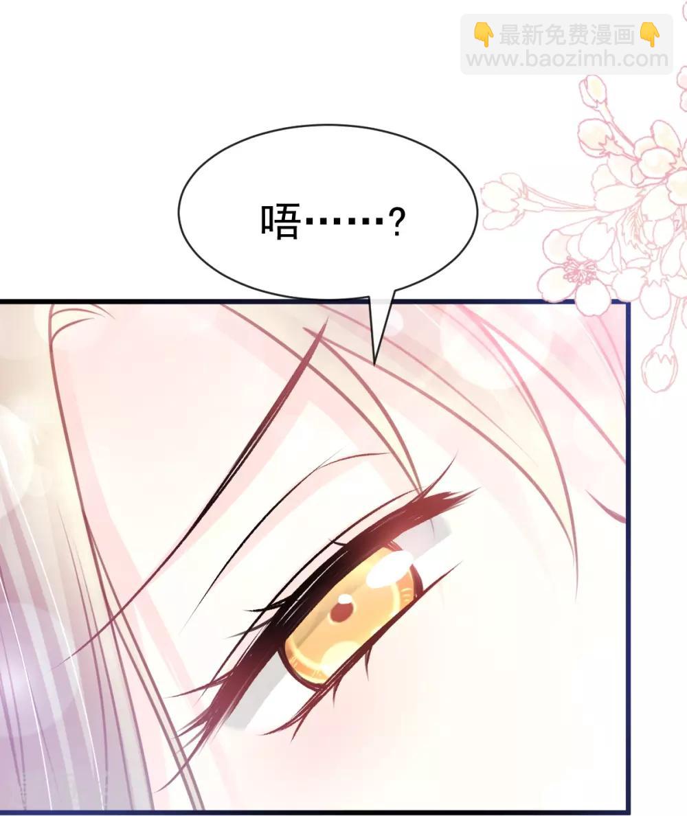 天下第一宠免费阅读小说漫画,第166话 控制不住自己1图