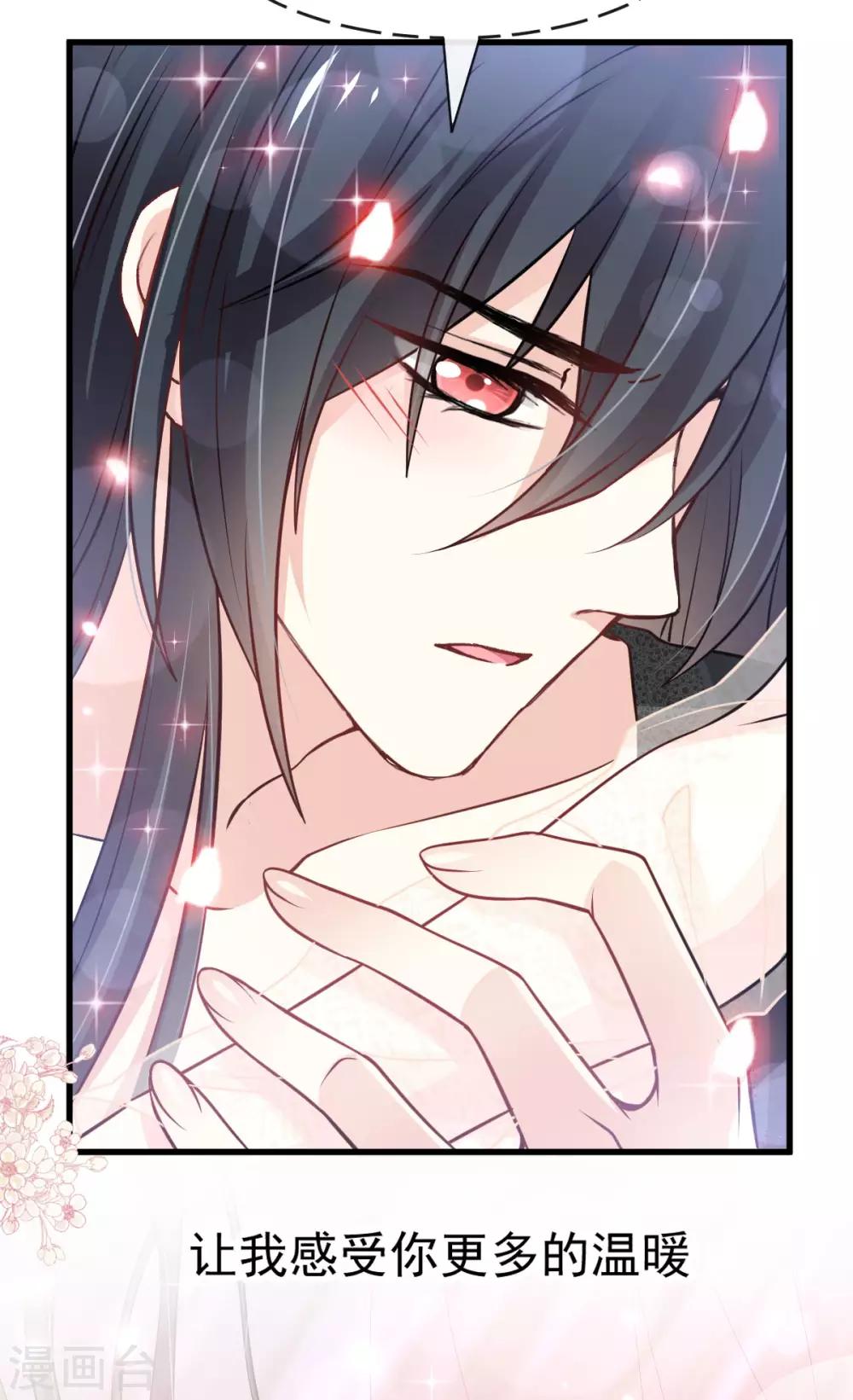 天下第一宠免费阅读小说漫画,第182话 我舍不得你2图