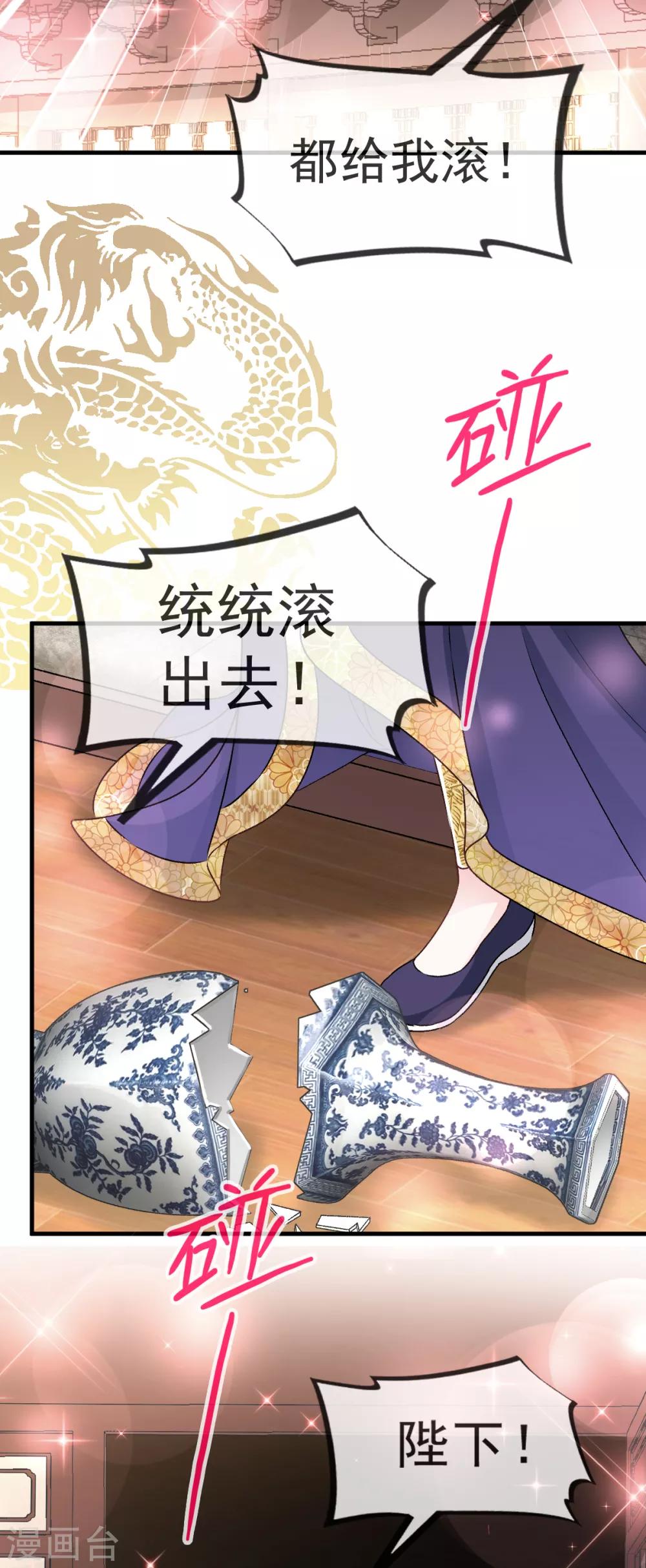 天下第一宠免费阅读小说漫画,第30话 求你！不可能！1图