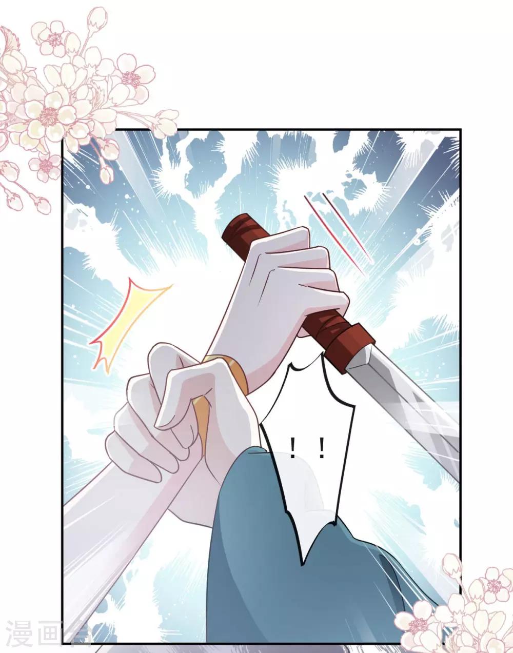 天下第一宠免费阅读小说漫画,第84话 我的光！我的王！2图