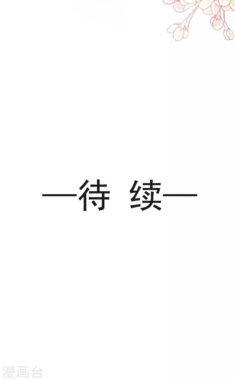 天下第一宠免费阅读小说漫画,第159话 魔都之巅的求婚1图