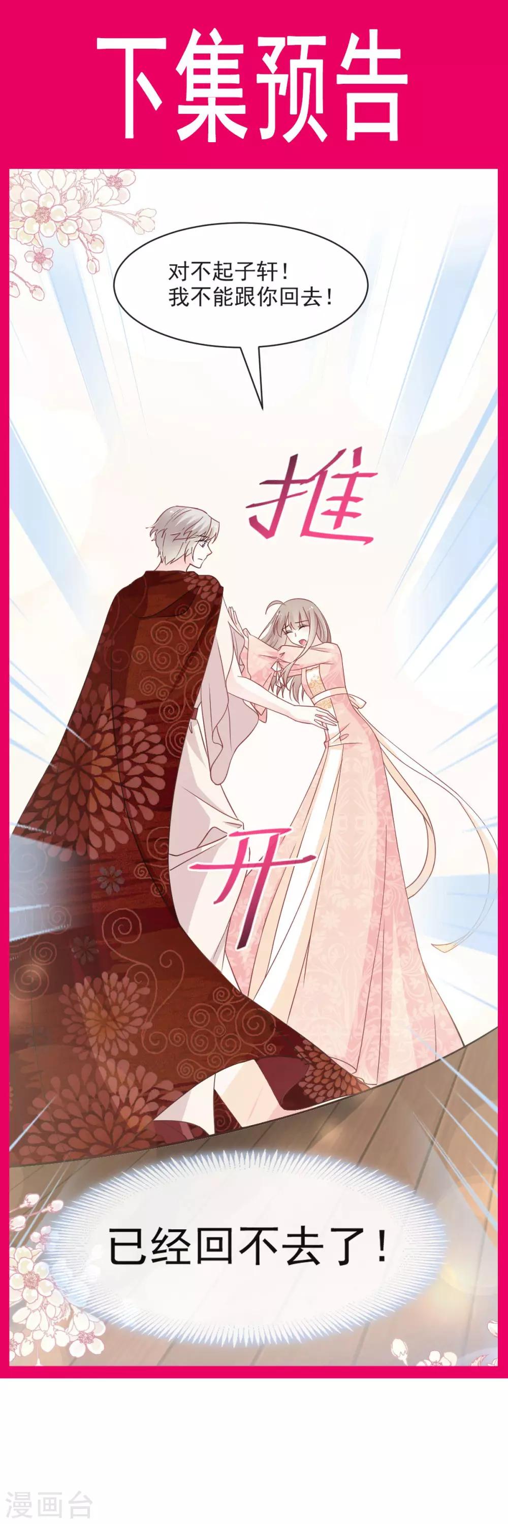 天下第一宠免费阅读小说漫画,第75话 爱你的霸道又温柔2图