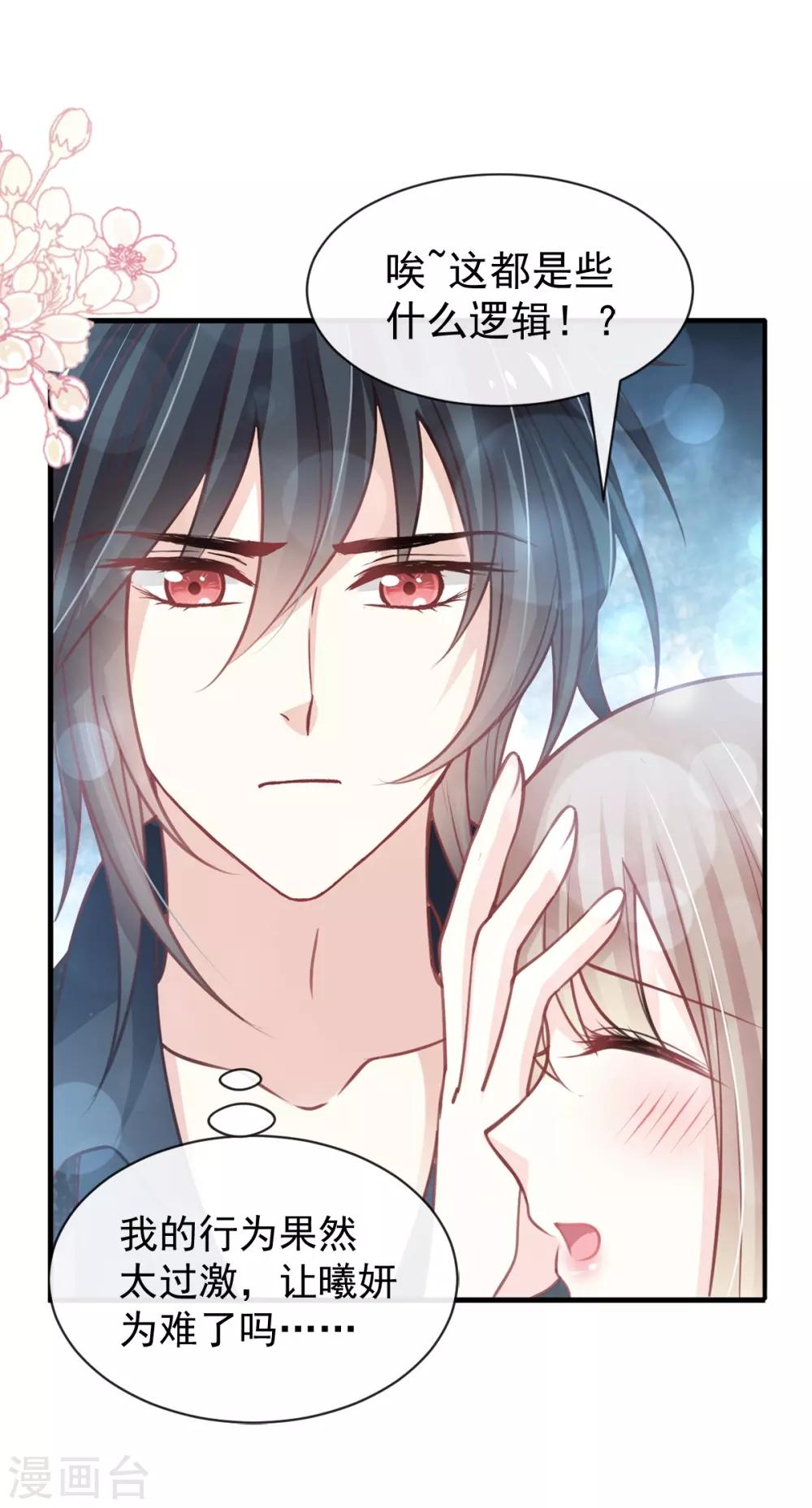 天下第一宠免费阅读小说漫画,第162话 只要公的就不行1图