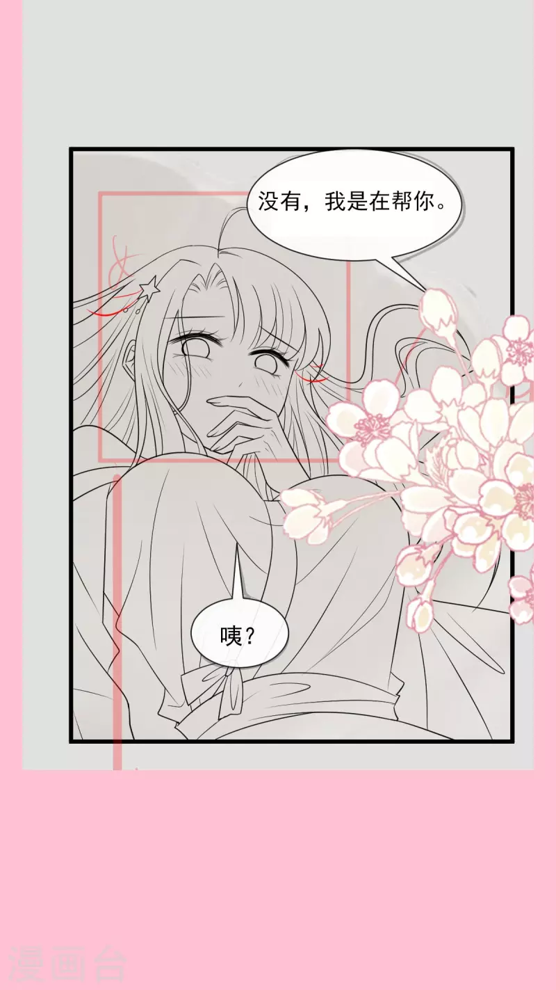 天下第一宠免费阅读小说漫画,第236话 鲸背上的浪漫1图