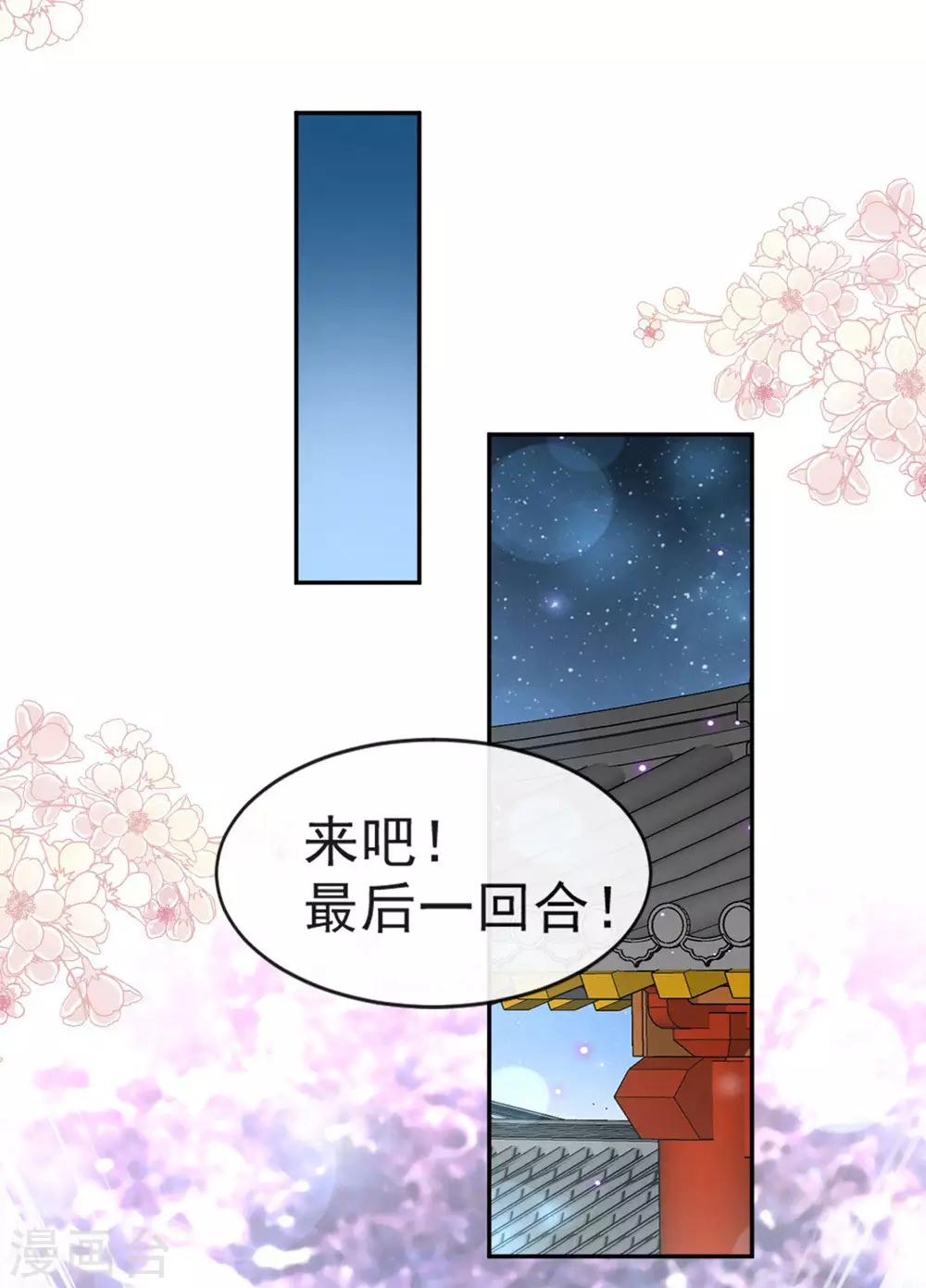 清穿太子妃天下第一宠漫画,第101话 文明的牵绊1图