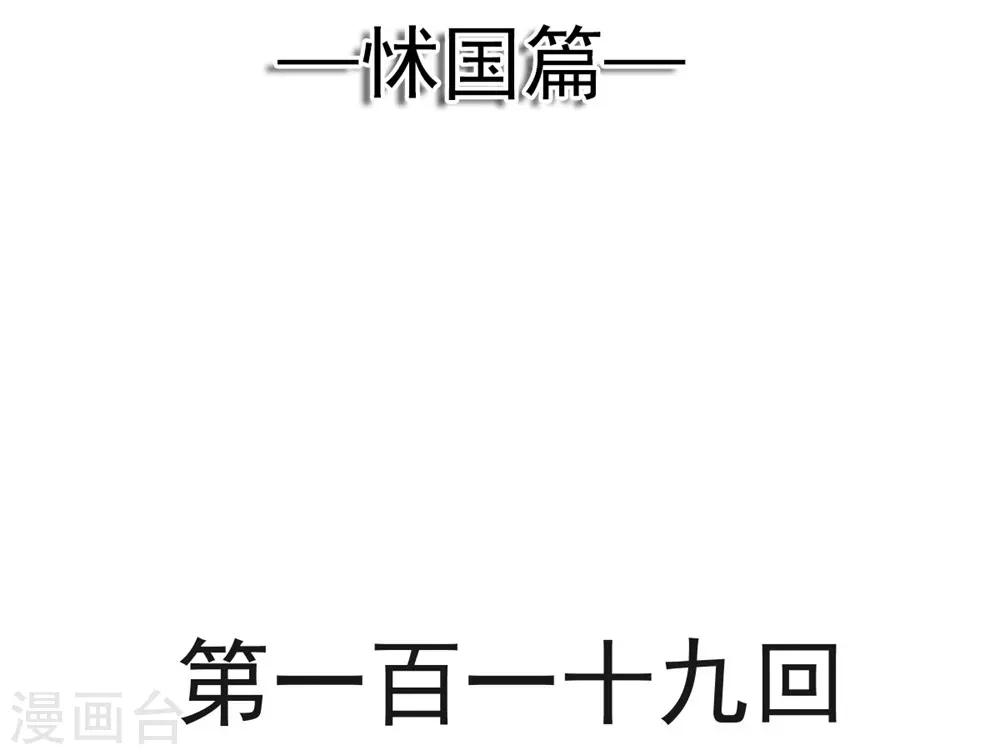 天下第一宠漫画,第119话 洞房花烛夜2图