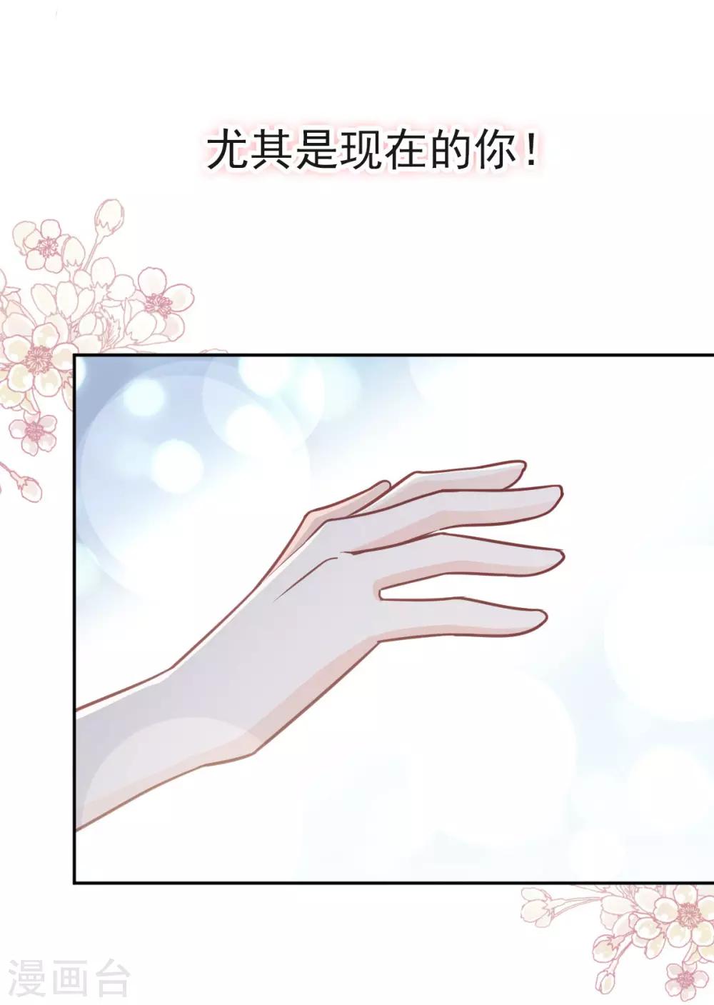 天下第一宠免费阅读小说漫画,第77话 她是我的1图
