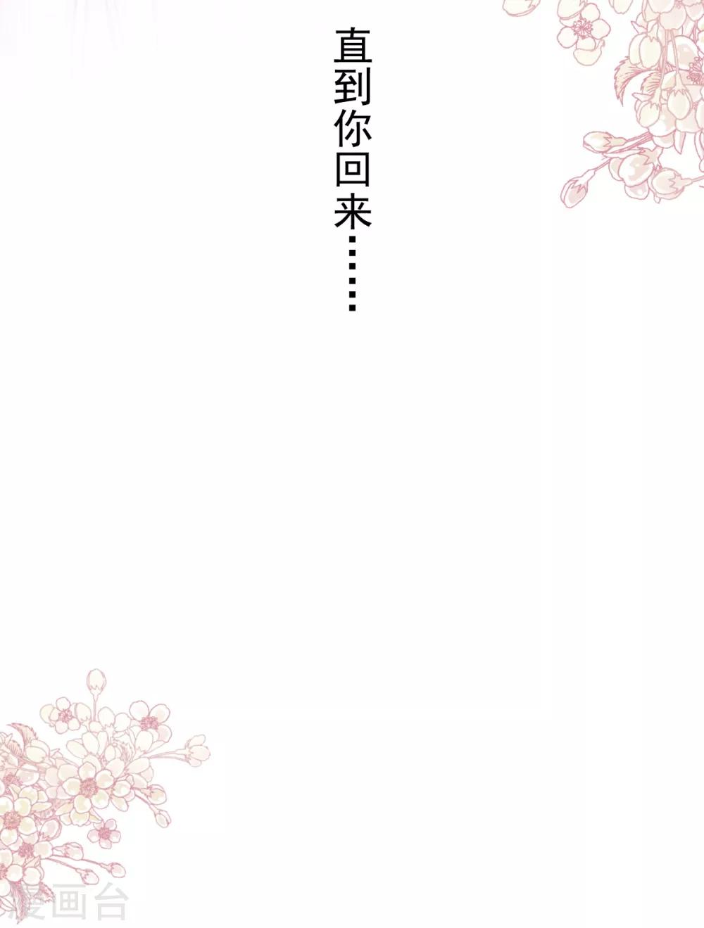 天下第一宠免费阅读小说漫画,第176话 恢复记忆的那一夜2图