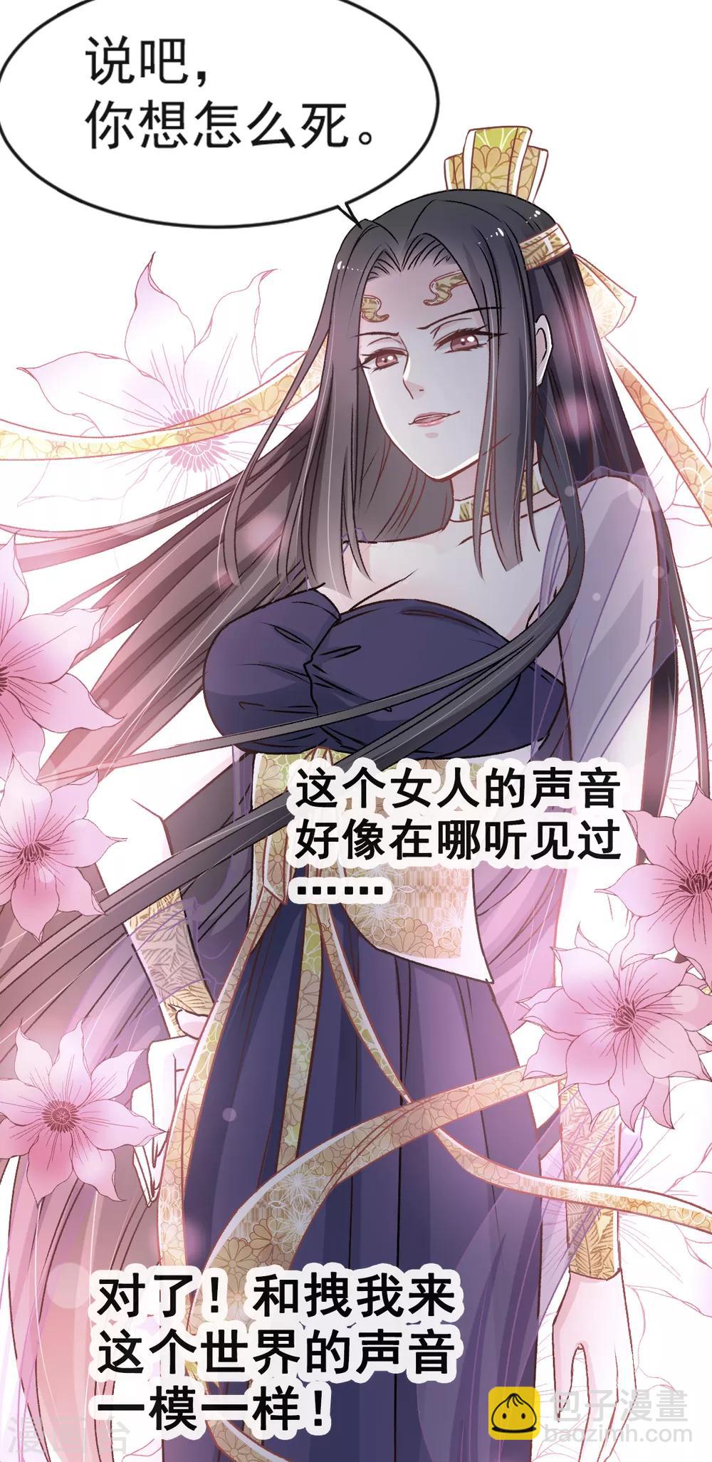 天下第一宠免费阅读小说漫画,第12话 离开这暴君2图
