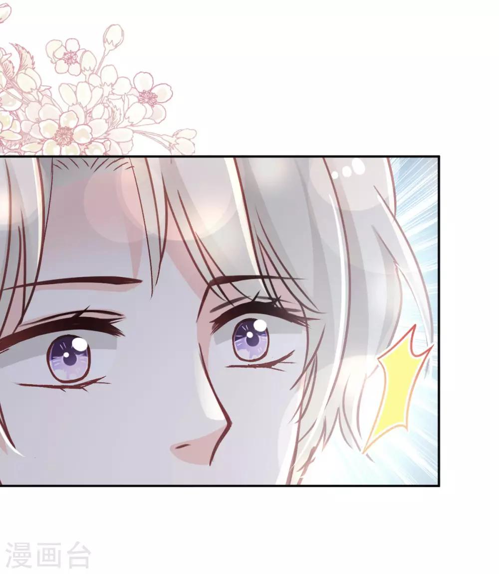 天下第一宠免费阅读小说漫画,第77话 她是我的2图