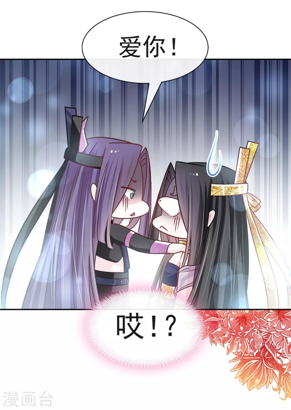 天下第一宠免费阅读小说漫画,第100话 真心话大冒险1图