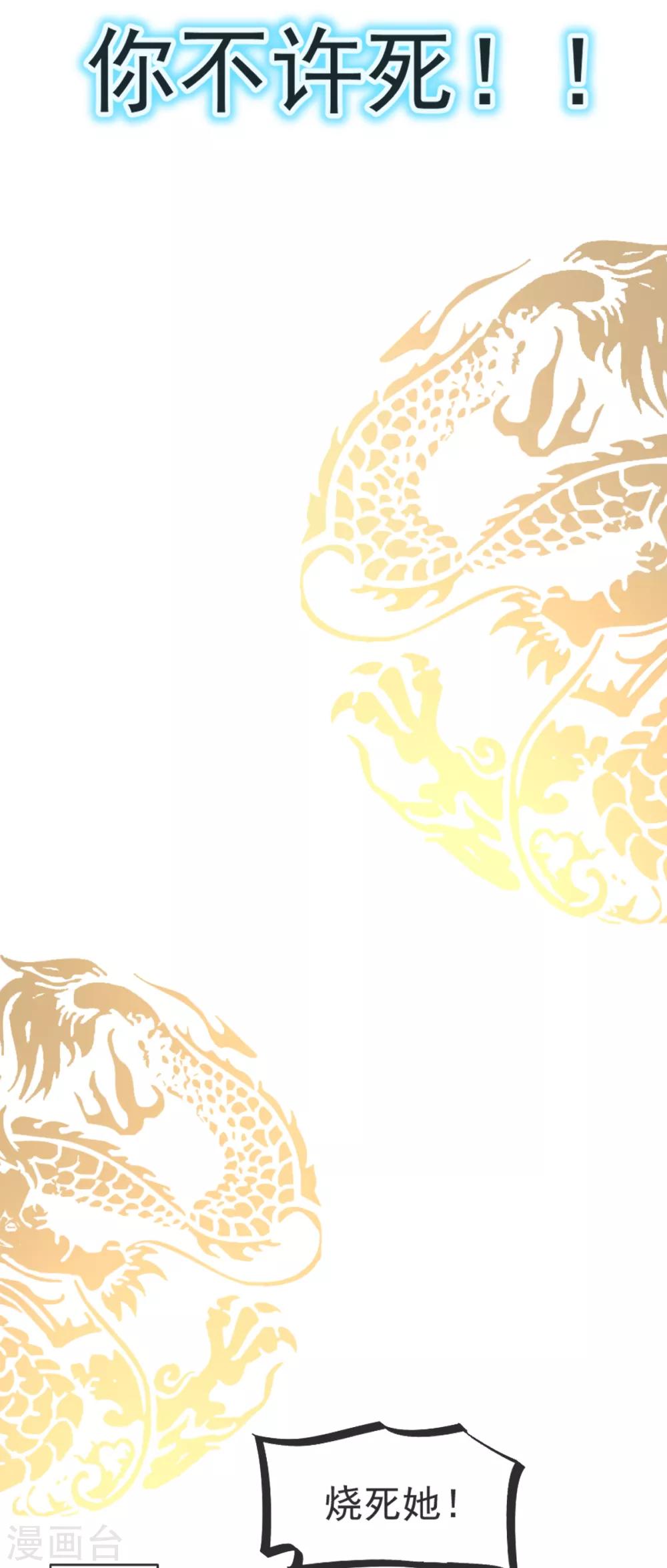 天下第一宠免费阅读小说漫画,第14话 不准动我的猎物1图