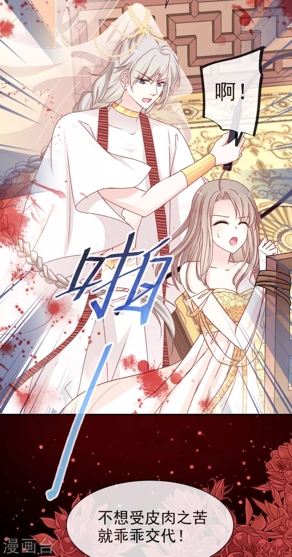 天下第一宠免费阅读小说漫画,第48话 他不是子轩1图