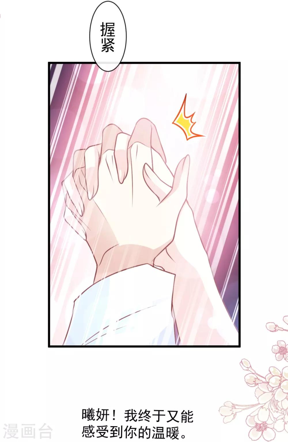 天下第一宠免费阅读小说漫画,第176话 恢复记忆的那一夜1图