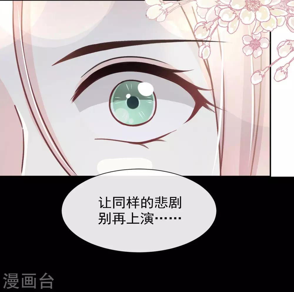 清穿太子妃天下第一宠漫画,第64话 再见了21世纪2图