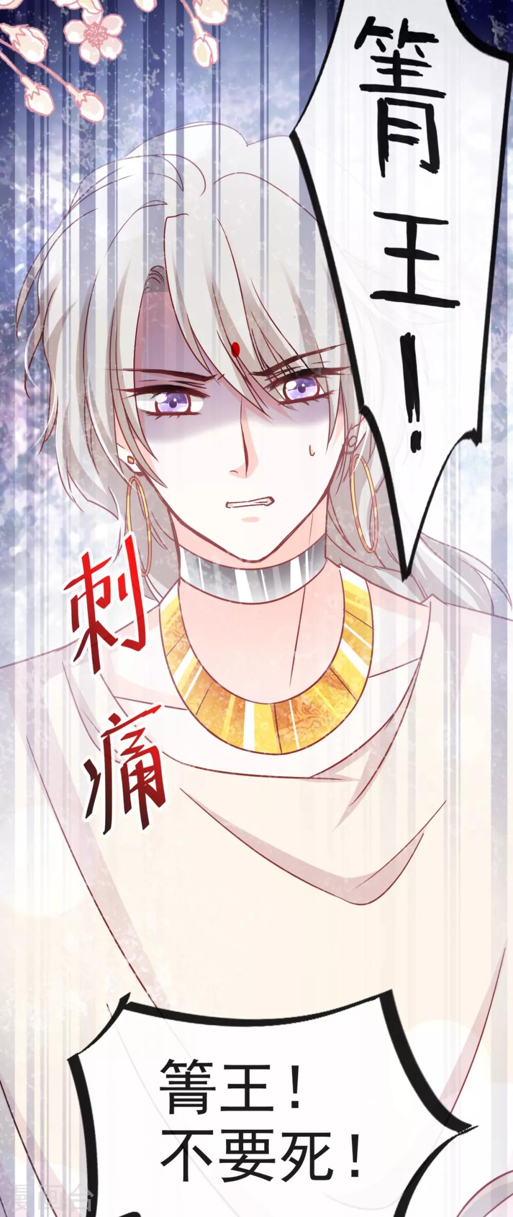 天下第一宠免费阅读小说漫画,第58话 来不及说爱你1图