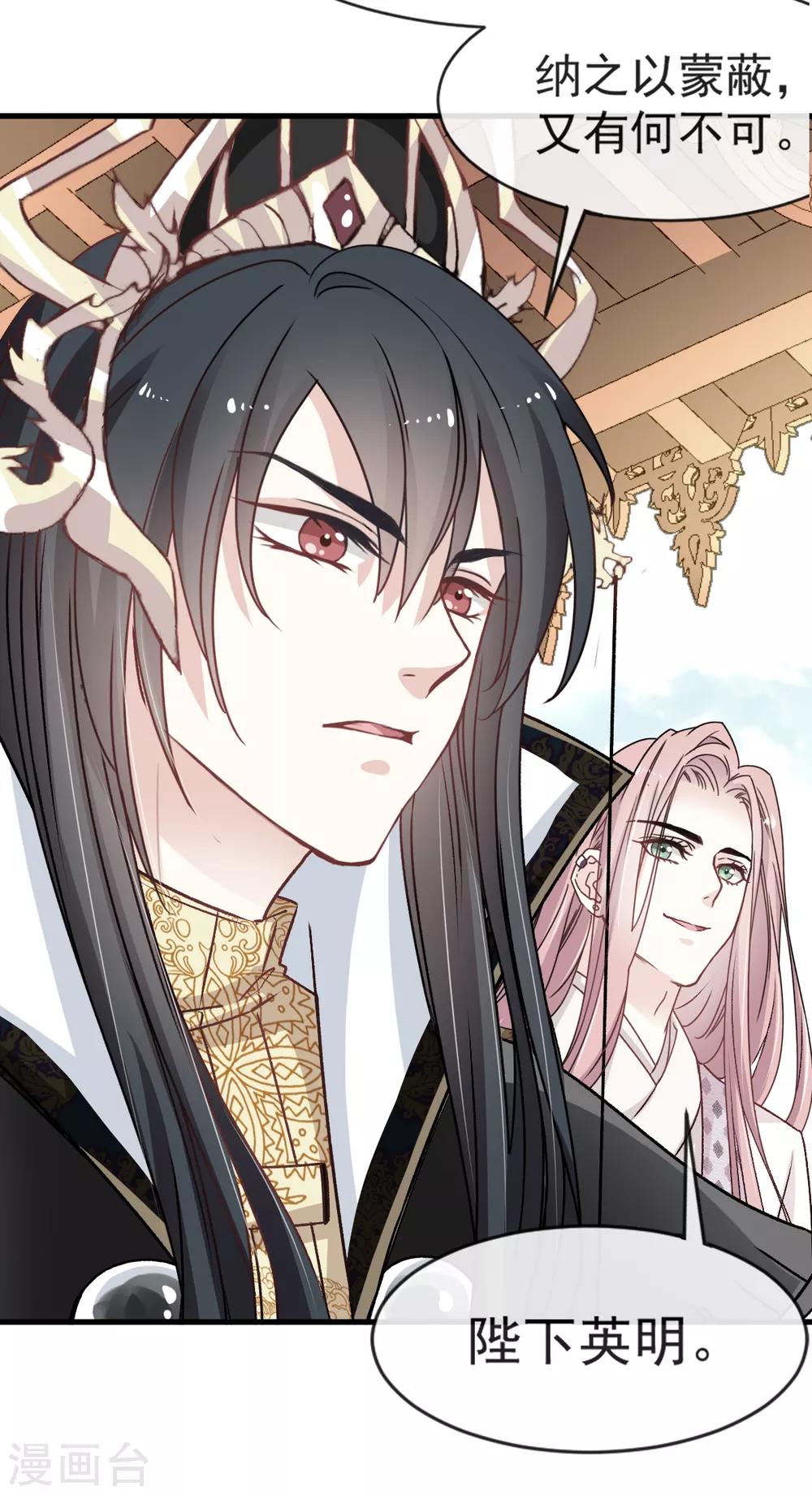 天下第一宠漫画下拉式漫画,第6话 金瞳少女2图