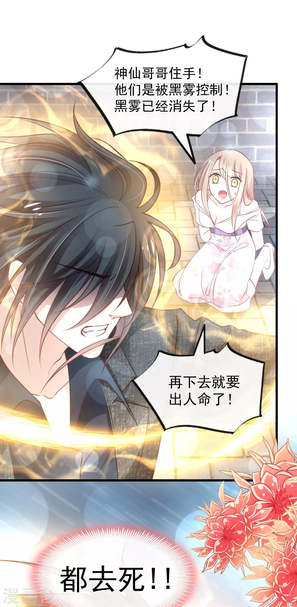 天下第一宠免费阅读小说漫画,第164话 曦妍被下了药1图