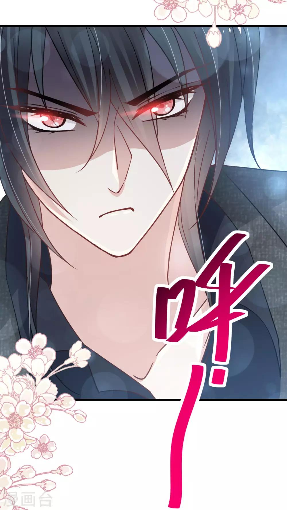 天下第一宠免费阅读小说漫画,第152话 曦妍的告白1图