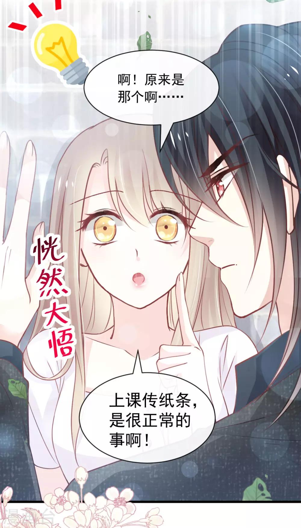 天下第一宠免费阅读漫画下拉式酷漫屋漫画,第158话 互相吃醋2图