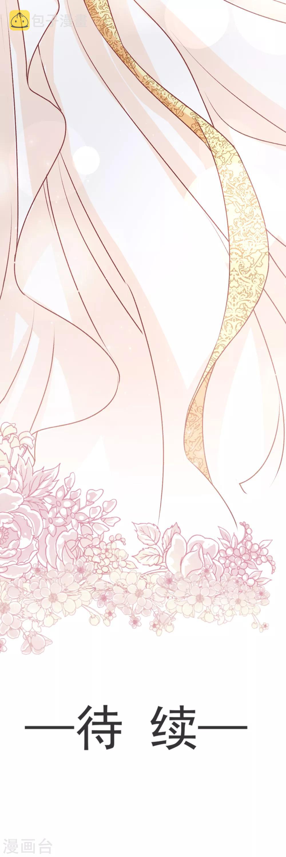 天下第一宠免费阅读小说漫画,第26话 她已是别人的妃子！？2图
