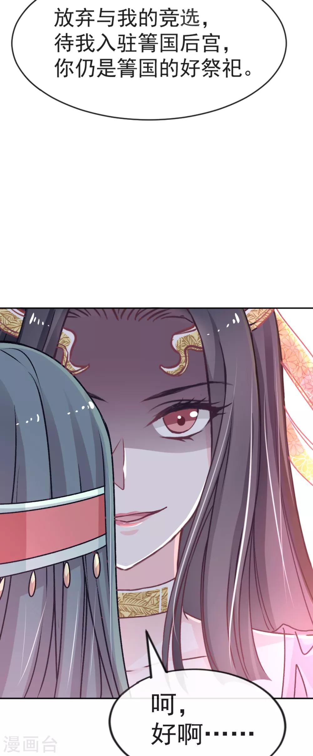 天下第一宠免费阅读小说漫画,第13话 可怕的古代酷刑1图
