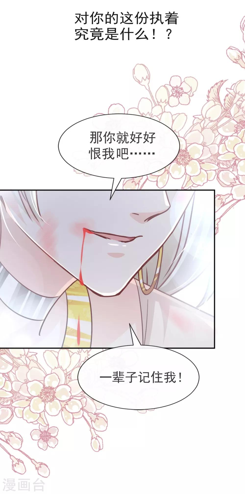 天下第一宠免费阅读小说漫画,第60话 马背上的疯狂2图
