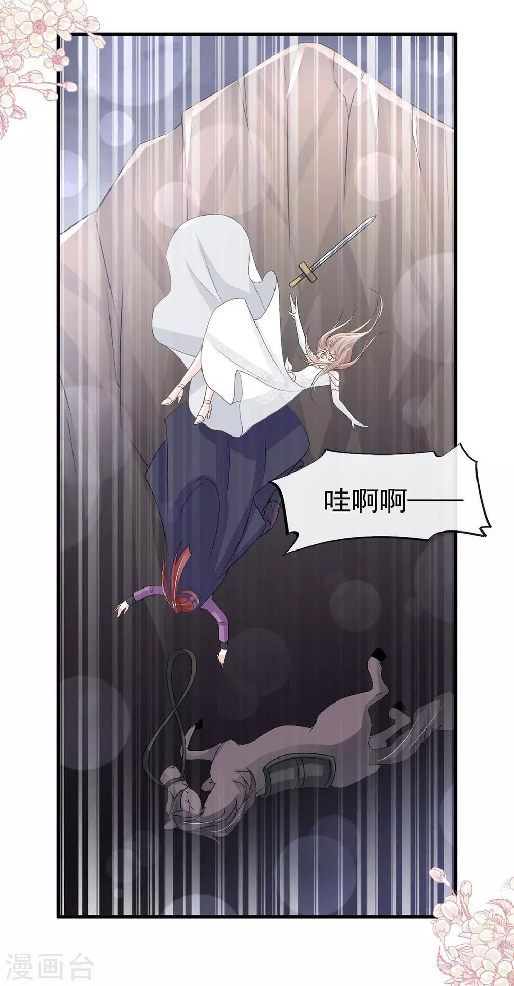 天下第一宠免费阅读小说漫画,第180话 凌冬将至 现代篇终章2图