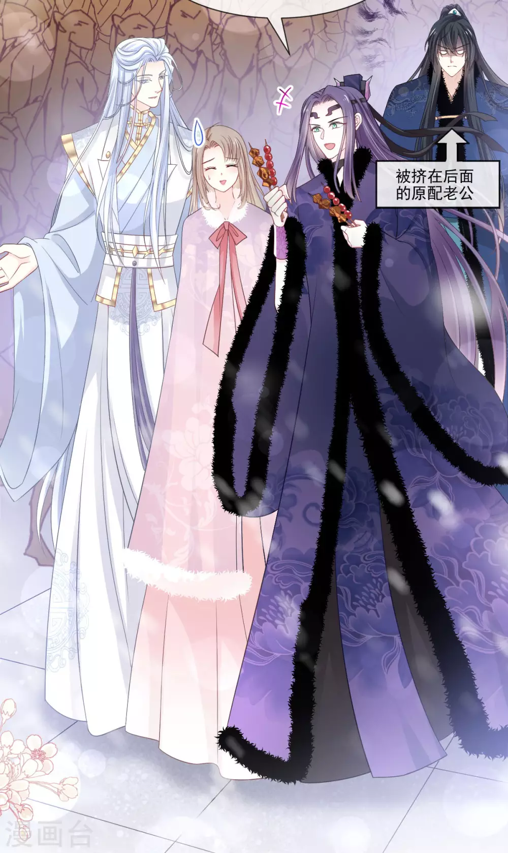 天下第一宠免费阅读小说漫画,第195话 春光满面1图