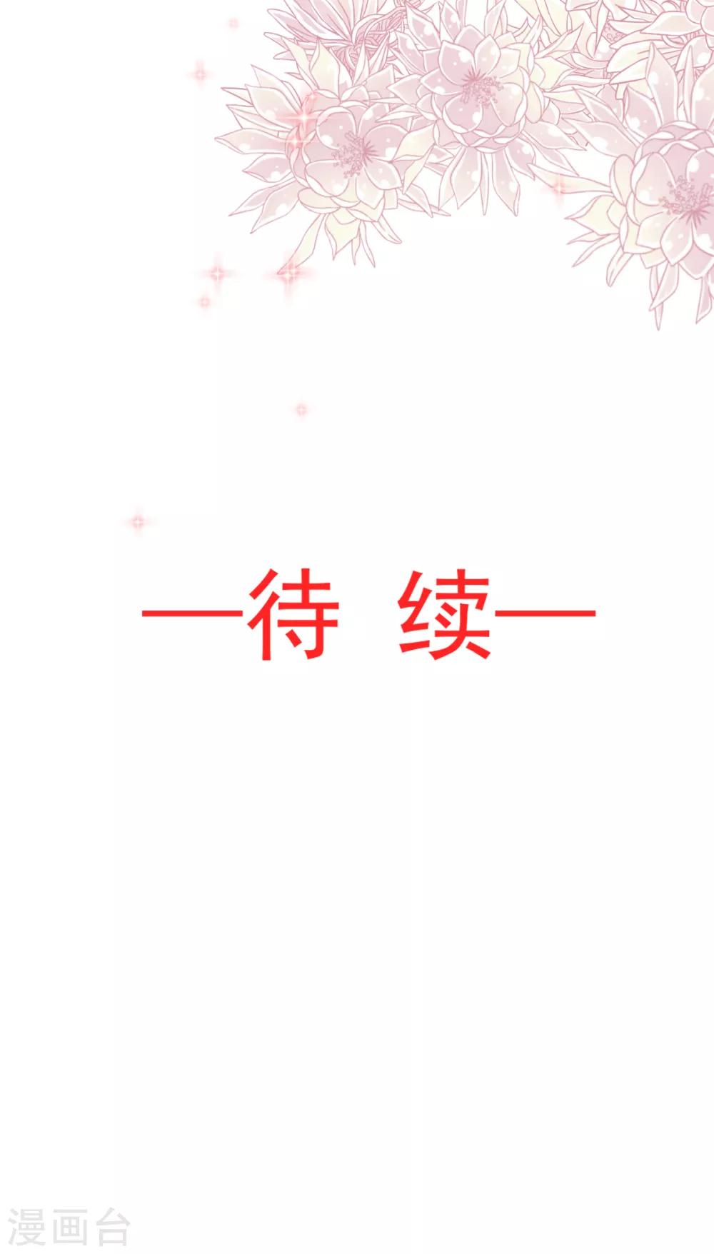 天下第一宠免费阅读小说漫画,第45话 她还不是他的女人2图