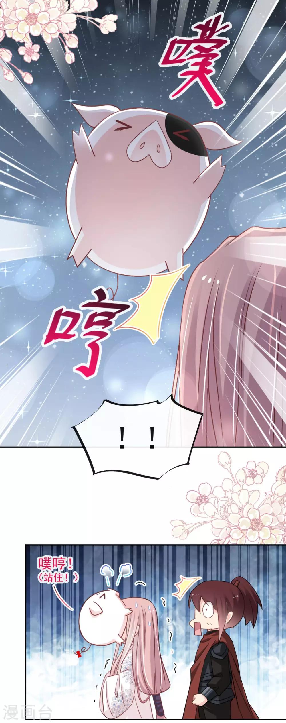 天下第一宠免费阅读小说漫画,第64话 再见了21世纪2图