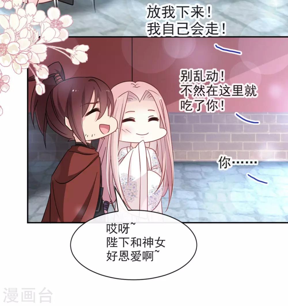 天下第一宠免费阅读小说漫画,第70话 本王心中的野兽2图