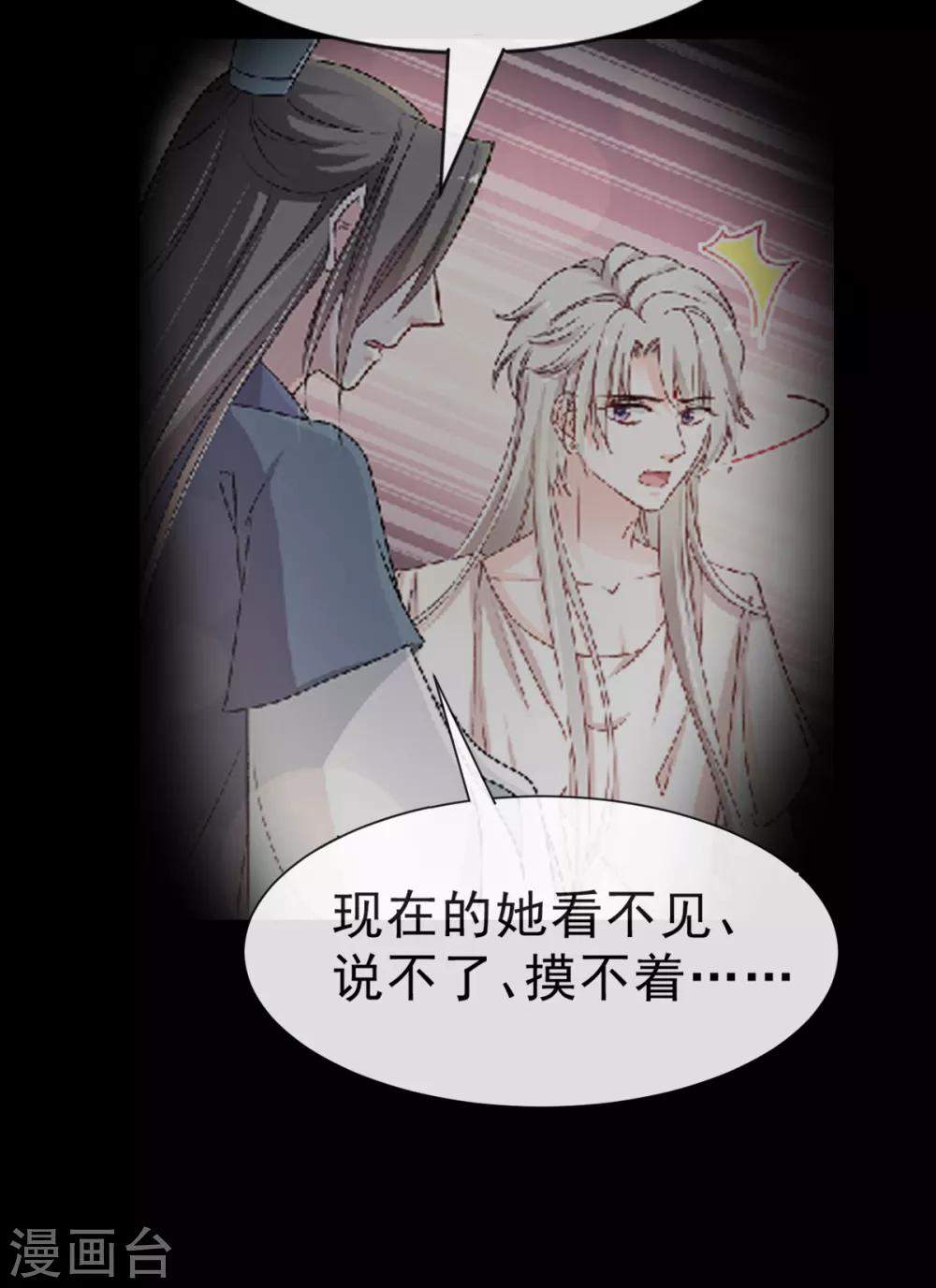 天下第一宠免费阅读小说漫画,第55话 梦中的世界1图