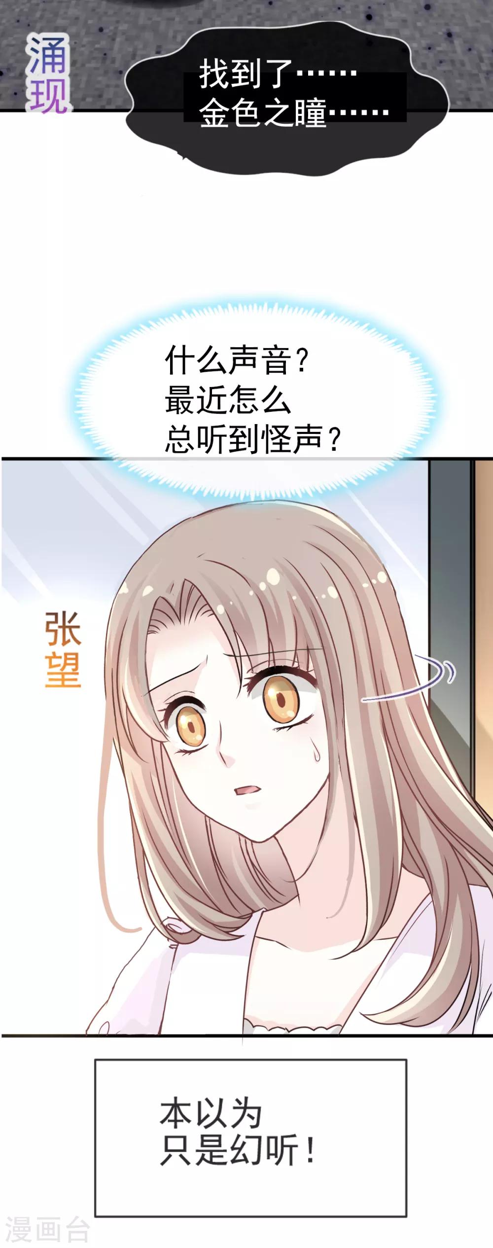 天下第一宠免费阅读小说漫画,第2话 我穿越了1图