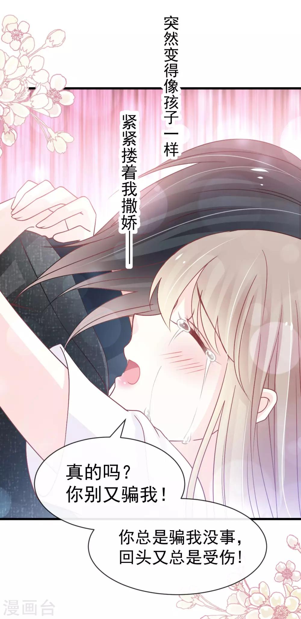 天下第一宠免费阅读小说漫画,第156话 有人敲门1图