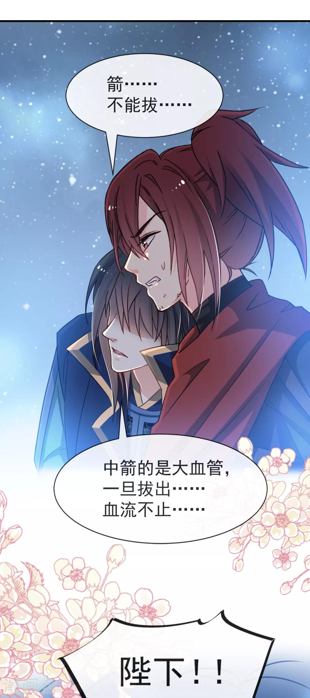 天下第一宠免费阅读小说漫画,第56话 疯狂的兆王子1图