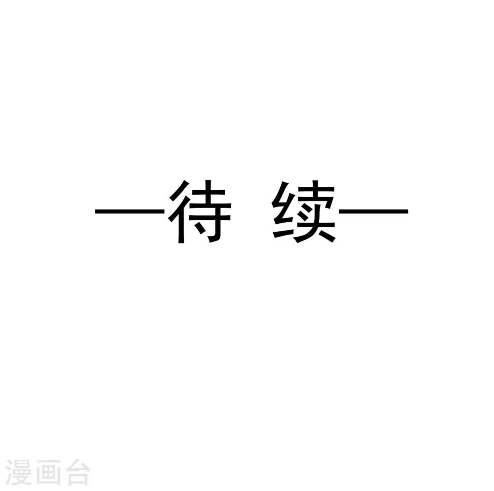 天下第一宠免费阅读小说漫画,第173话 唤醒神女2图