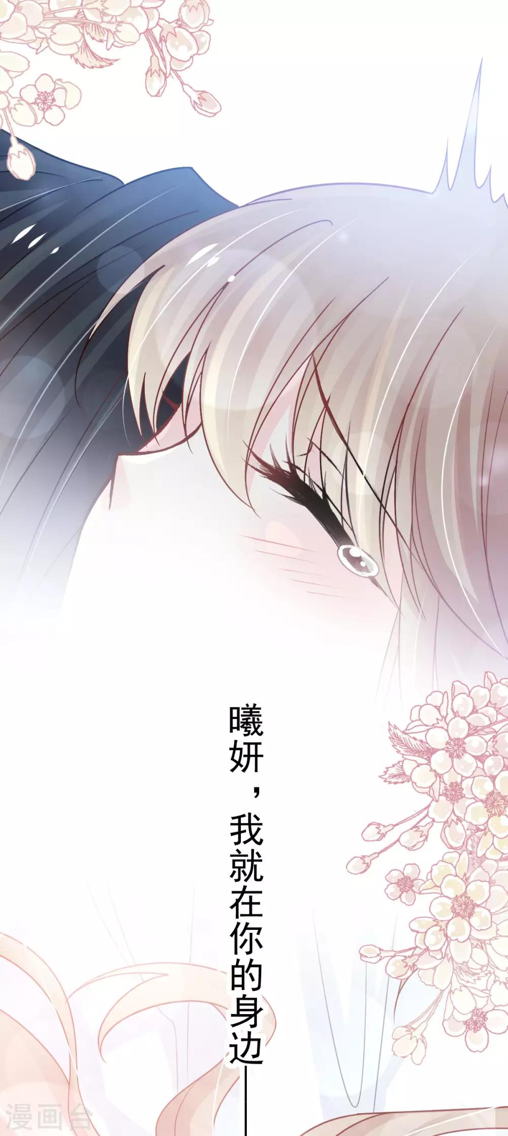 天下第一宠免费阅读小说漫画,第156话 有人敲门1图